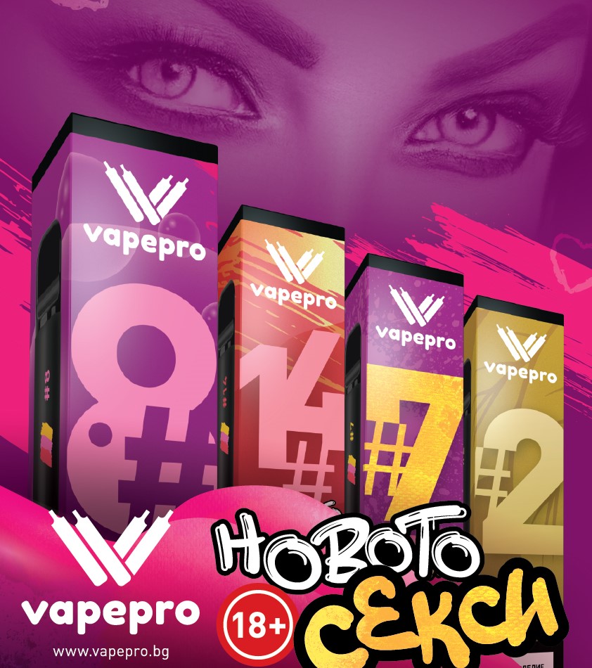 Четирите нови вкуса на VAPEPRO са ТУК - Vapepro